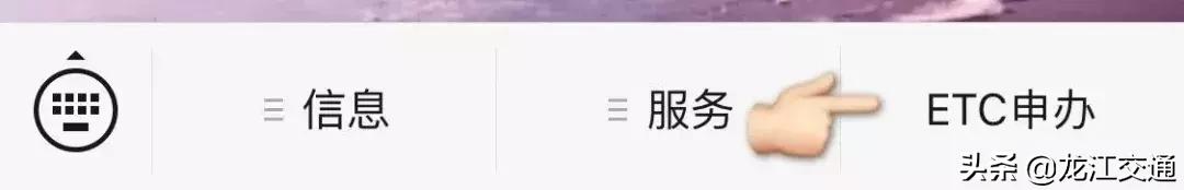 etc中国服务正式上线,etc服务平台官方