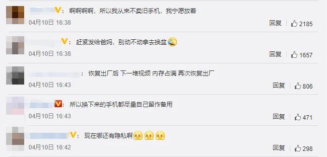 小心隐私泄漏!央视曝光手机恢复出厂设置仍可找回数据