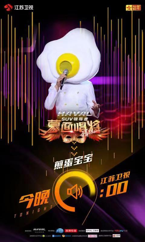 蒙面唱将明星登场,蒙面歌王空降最强唱将