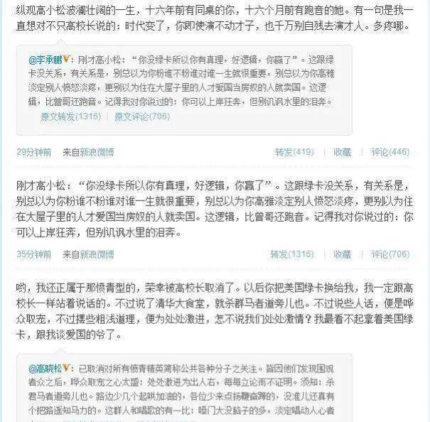 李承鹏与高晓松什么关系,李承鹏高晓松事件是怎么回事