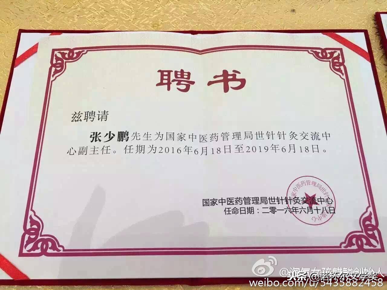 谷世喆贴针灸丰胸真的有效果吗,谷世喆贴针灸多少钱