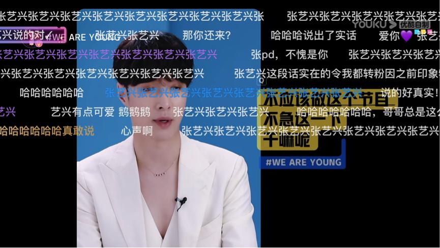 少年之名选手谈张艺兴 (少年之名张艺兴评价视频)