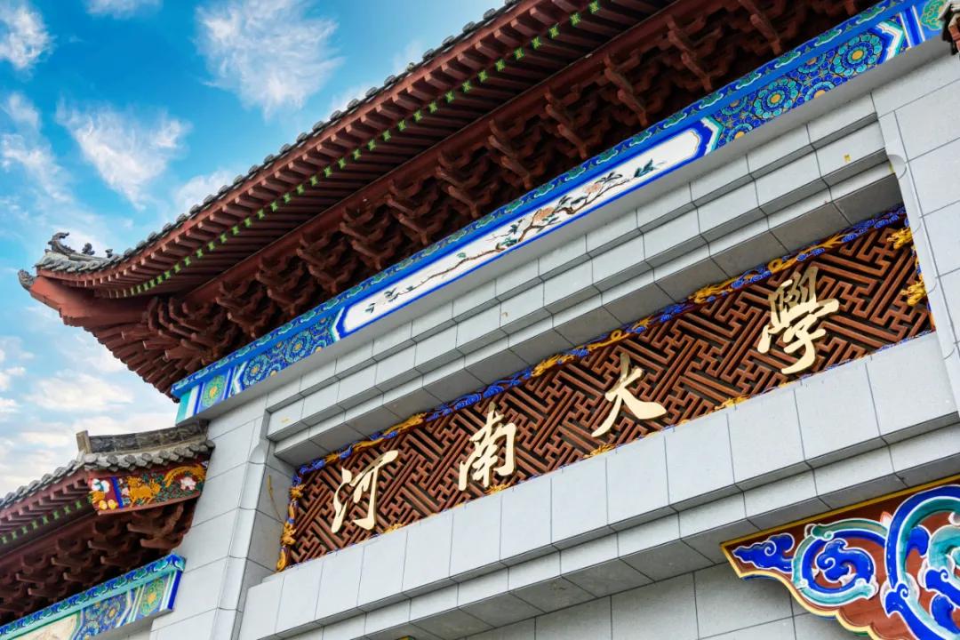 河南双一流大学最新消息,河南新双一流最新官方消息