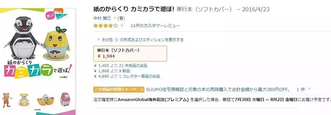 把纸片玩“活”了!能后空翻还会咬人,日本纸艺大师震撼之作