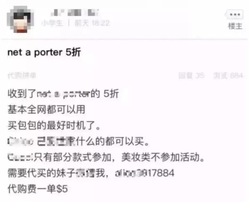 揭穿假代购五大常用套路,如何辨别真代购与假代购