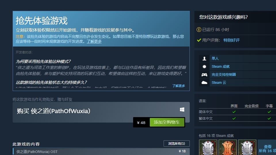 侠隐阁侠之道,侠之道游戏