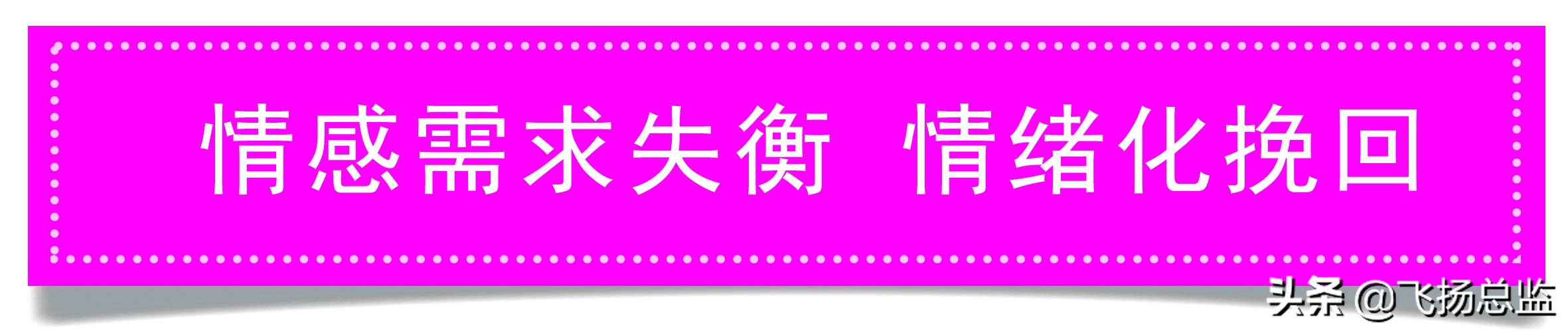 女生把你拉黑想要复合的表现,被女生拉黑了如何高情商挽回