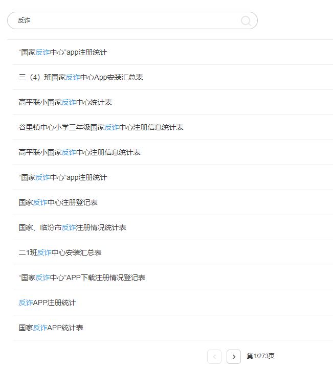 国家反诈中心app可以防黄吗,国家反诈中心app必须要装吗