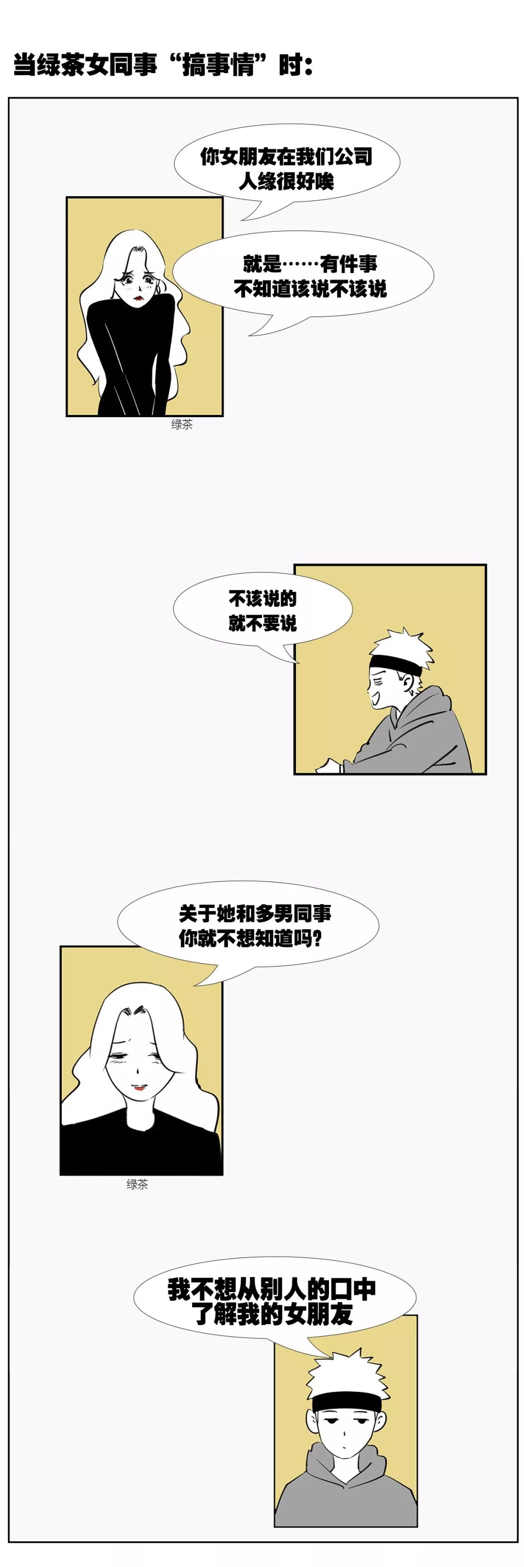 这是什么高段位的绿茶，看完简直毁三观