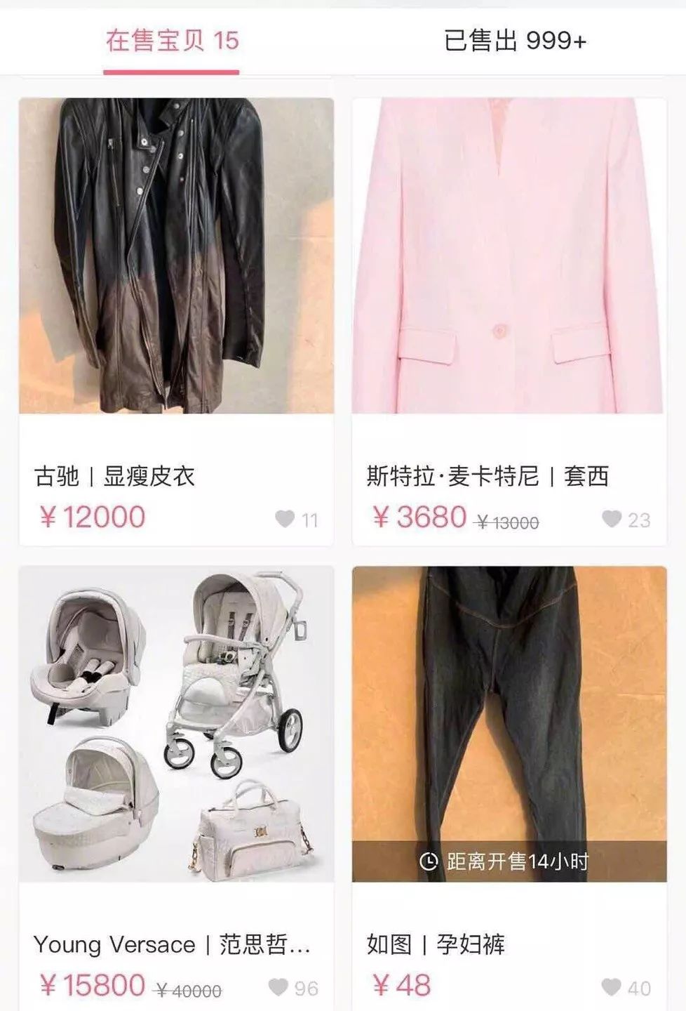 沈梦辰和董璇现在怎么样了,沈梦辰和吴昕二手店