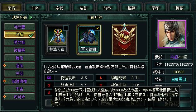 虎头湛金枪重击距离,虎头湛金枪重击伤害