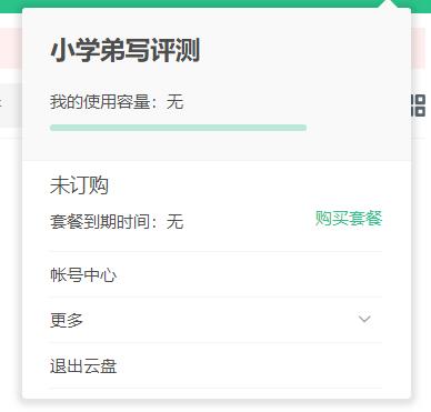 哪家网盘比较好,网盘哪个容量最大最好用