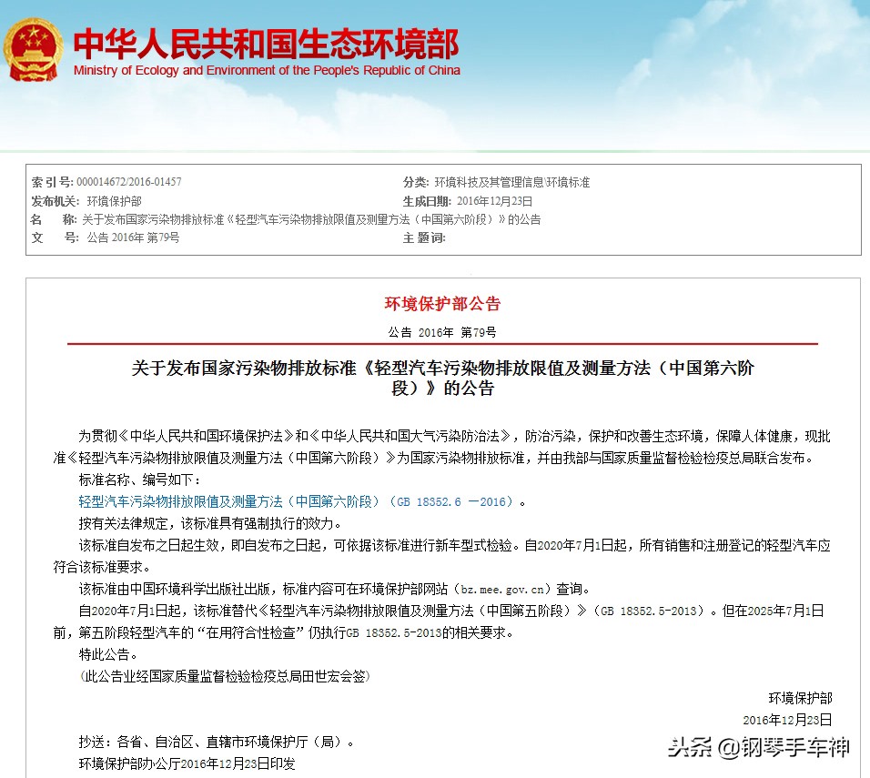 国六排放标准实施还可以买国五吗,国六排放标准出台后国五怎么办