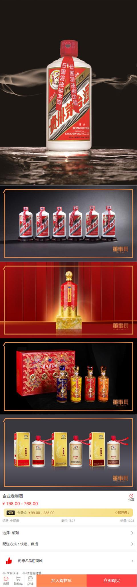 优德名品汇商城甄选茅台酒，酒香不怕巷子深