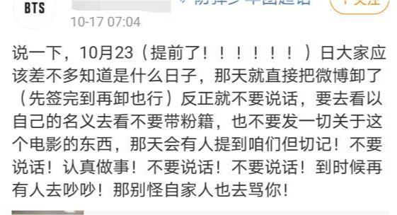 防弹少年团粉丝回应,防弹少年团粉丝不脱粉