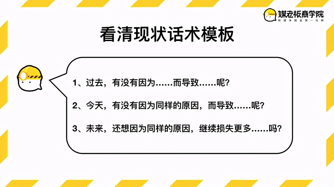 提高一对一成交技巧,一对一成交课程