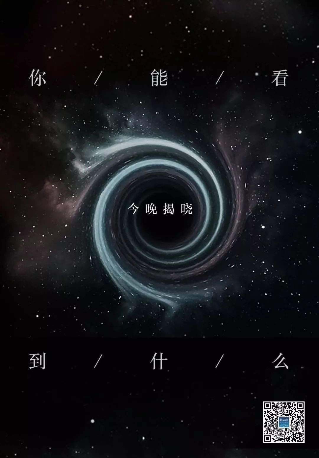 黑洞新闻最新视频,黑洞新闻评论