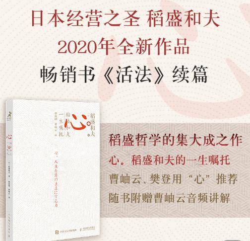 马云崇敬的日本富豪,马云最敬佩的日本人