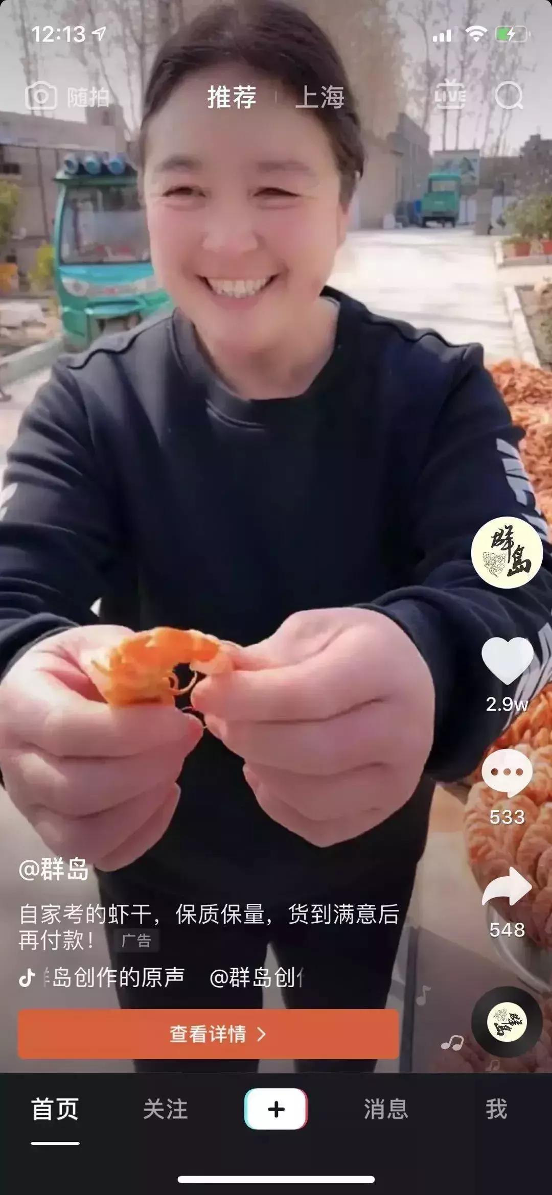 网监点名虎牙新闻主播,网红主播被警察拦下来