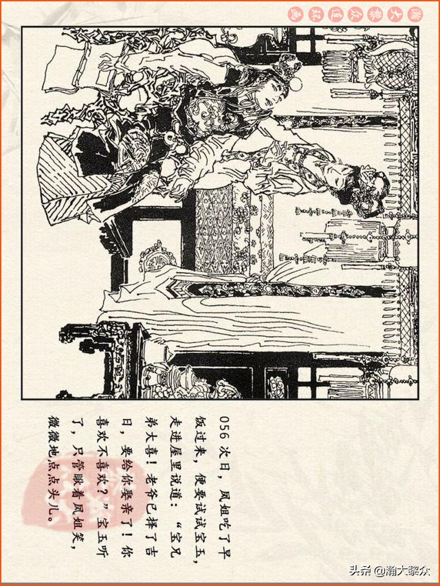 瀚大黎众连环画免费阅读在线,瀚大黎众连环画西游记40册