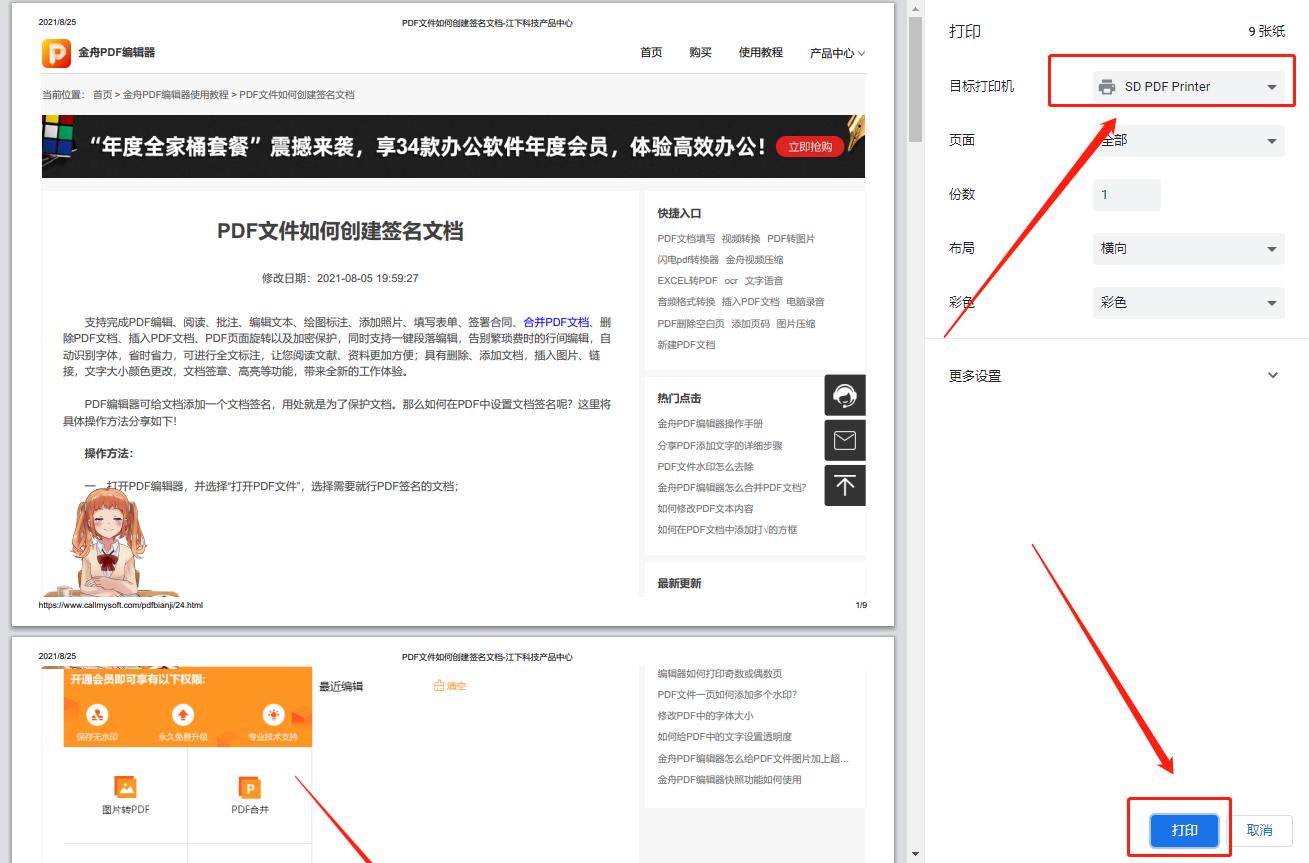 怎么把整个网页保存为pdf格式,网页上的pdf文件怎么保存下来