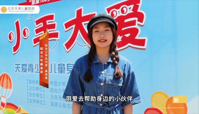 天使讲堂关注儿童青少年心理健康,北京儿童医院儿童健康科普系列