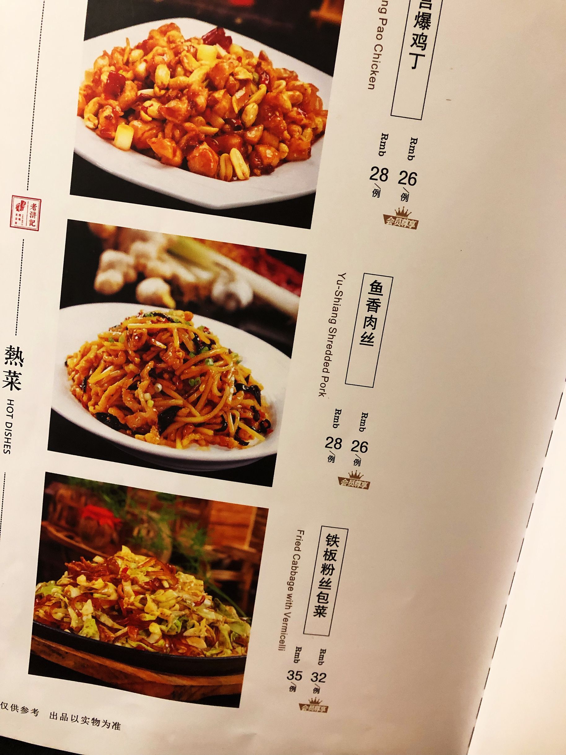 大碗居天坛店有什么特色菜,天坛琉璃厂老字号美食