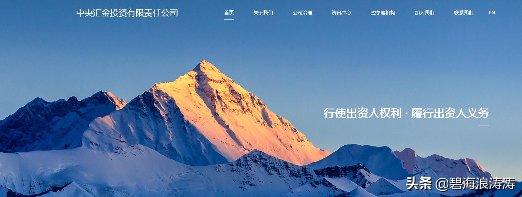 中金公司是央企还是全球企业500强,中金公司是和哪个外资合资的