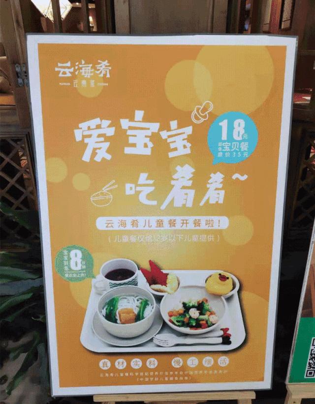 大牌争做儿童餐的逻辑是什么,如何做好儿童餐