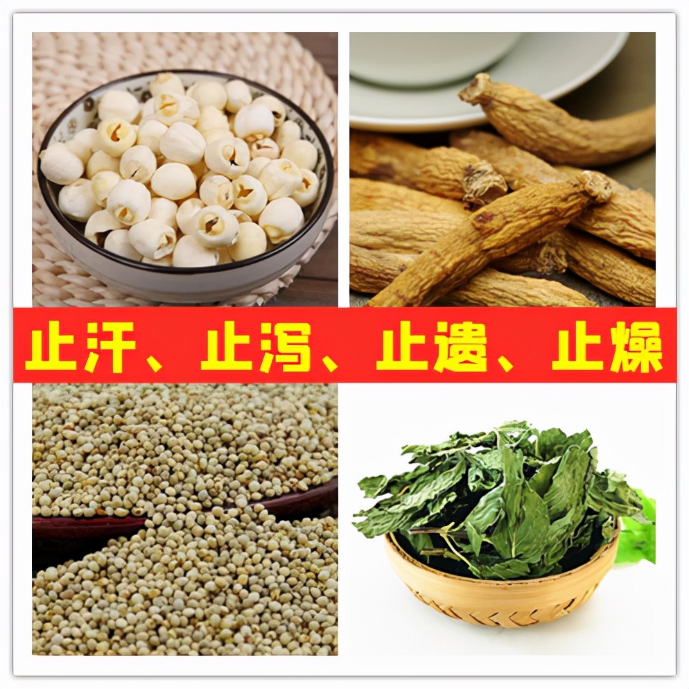 一个神奇的配方，从根上化解：滑精、梦遗、燥热