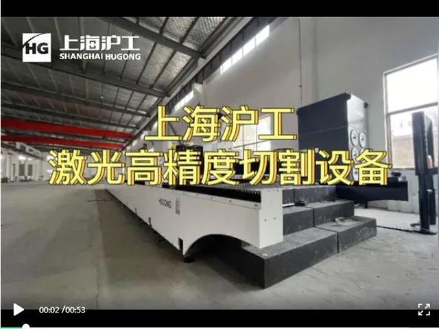 上海龙门式激光切割机市场报价,沪工龙门激光切割机