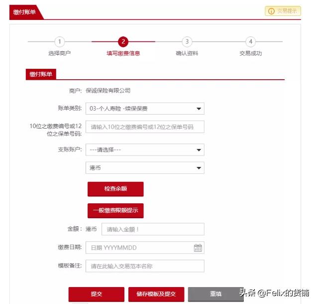 国际汇款香港银行接收外汇手续费,如何以人民币购汇跨境汇款到香港