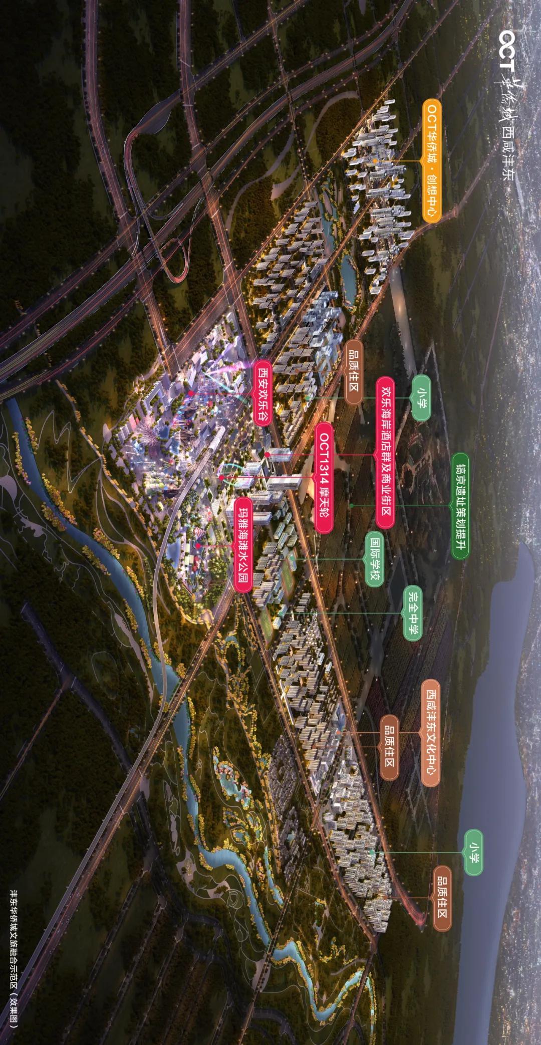 华侨城片区最新动态:131.4米摩天轮+马岩松首秀…