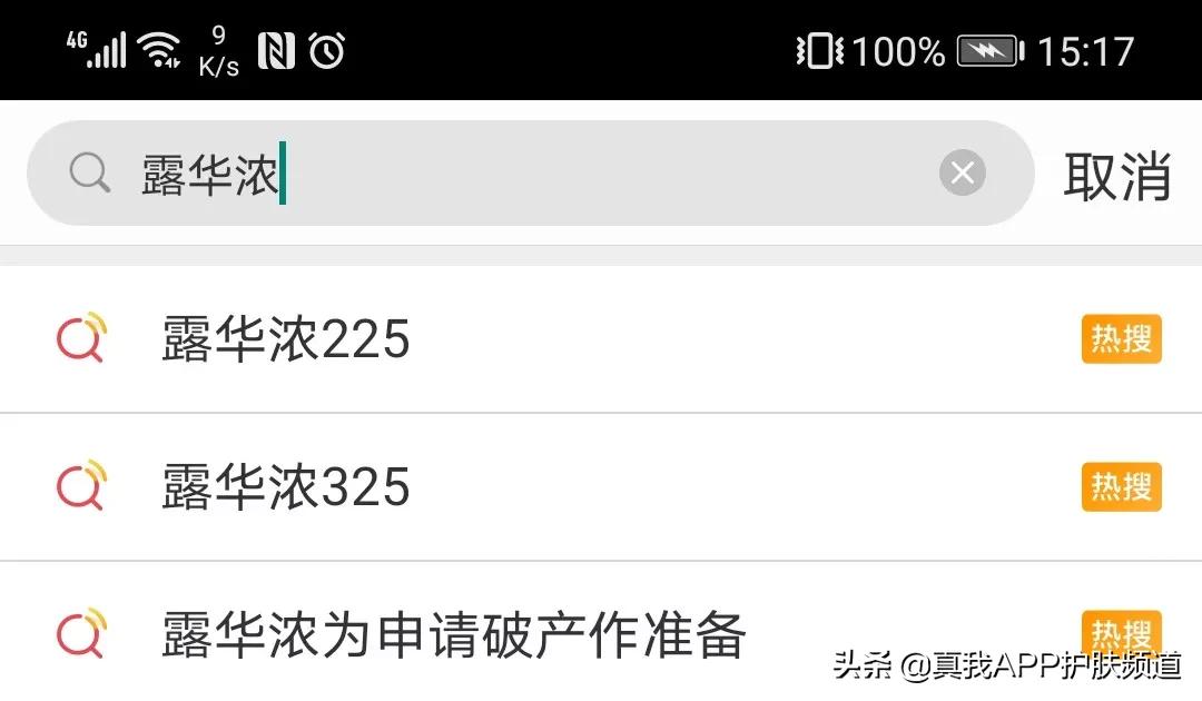 破产？品质和性价比兼具的露华浓，是你不能错过的宝藏品牌