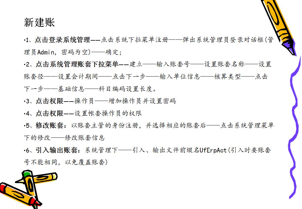 小白学用友t3操作,用友t3使用技巧