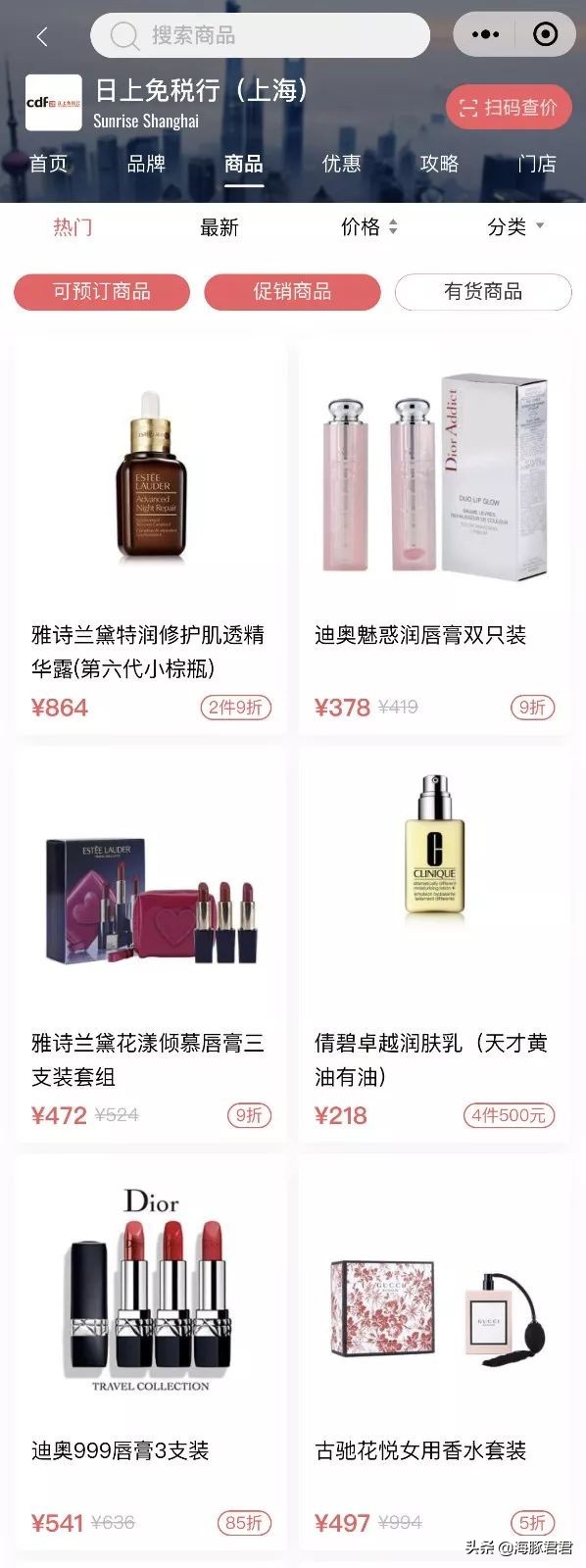 日上95折券所有商品都能用吗,所有人团购价优惠折上折