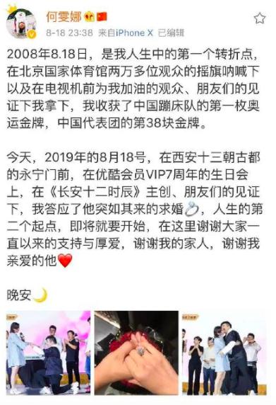 回顾何雯娜的成长经历,现在的何雯娜