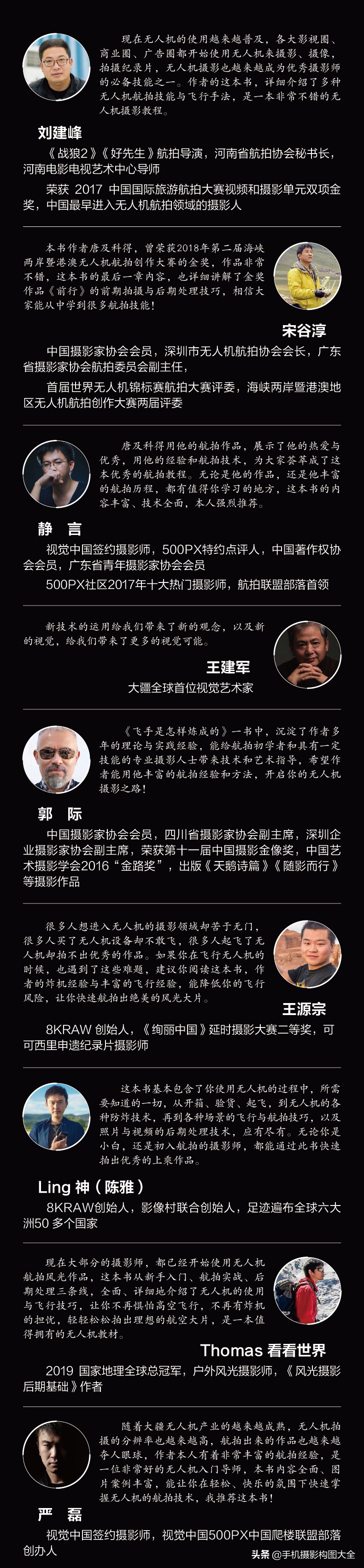 摄影姿势大全教程,科普摄影技巧与作品欣赏