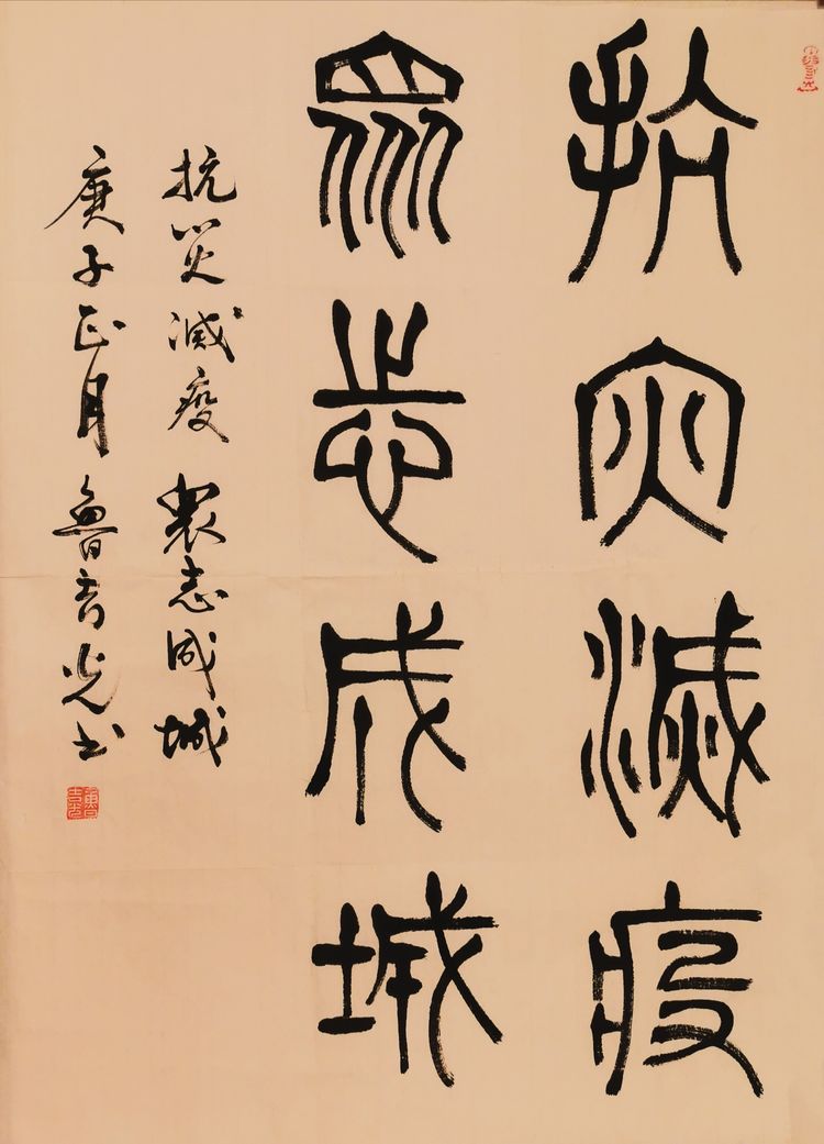 37位名家长江书法展,书法楷书武汉加油中国加油