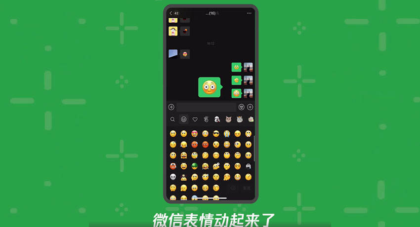 微信8.0表情特效苹果安卓对比,微信更新8.0.10最新版本功能表情