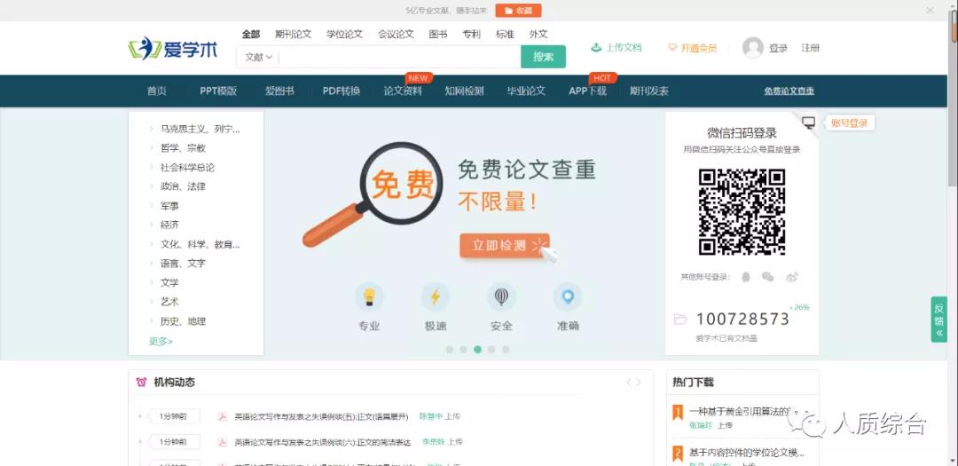 大学文献检索论文,本科毕业论文怎么查找文献