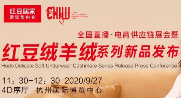 红豆绒居家柔软型内衣直播,红豆内衣居家专卖直播