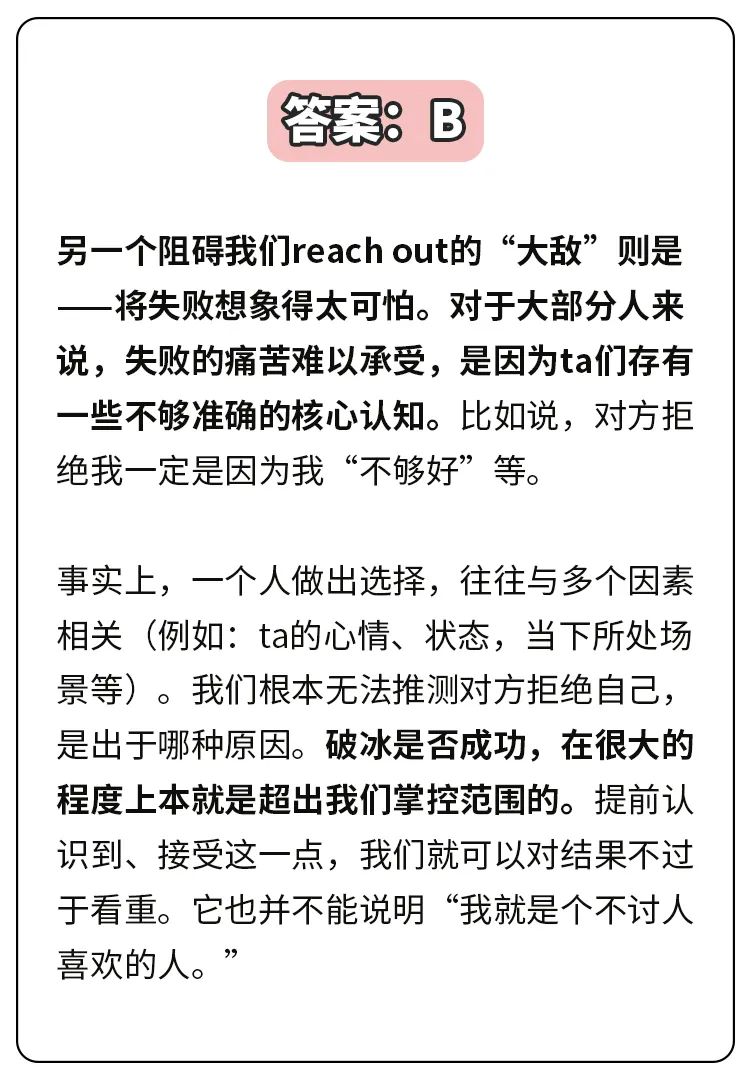 遇到有好感的人怎么搭讪,碰到有好感的女生怎么聊天