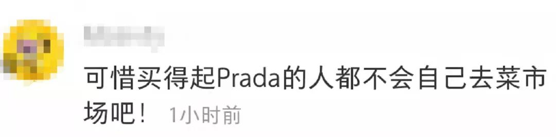 prada购物图,prada专柜购物袋