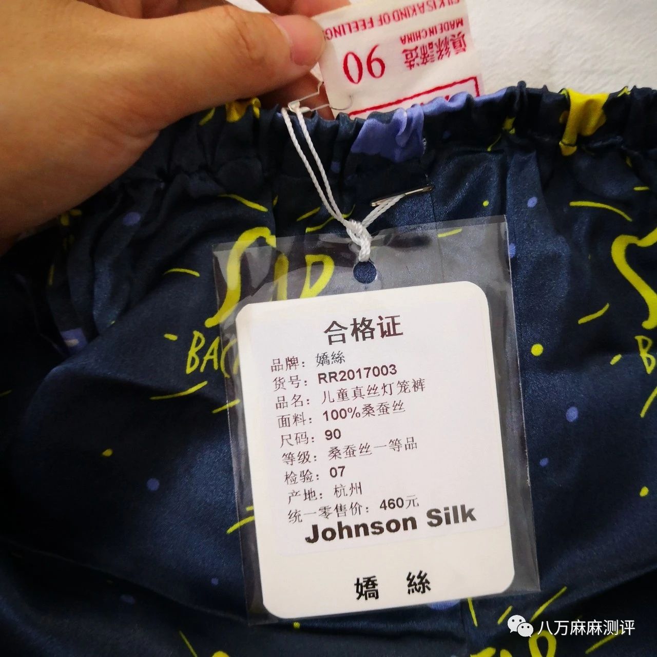 防蚊裤测评视频,辰辰妈防蚊裤测评