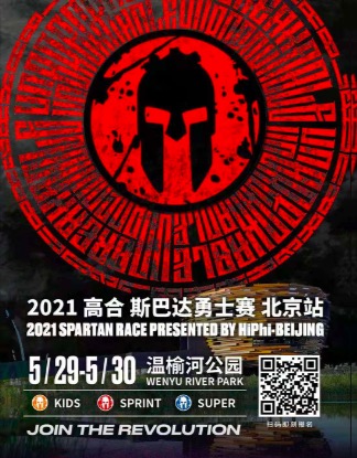 斯巴达勇士赛和铁人三项,斯巴达勇士赛体能训练