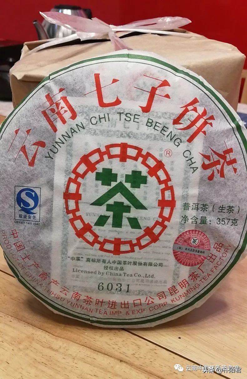 18年云南七子饼价格,云南七子饼黄印口感怎么样