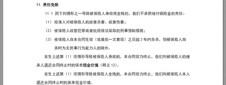 现在市面上哪些定期寿险性价比高,2020十大定期寿险排行榜