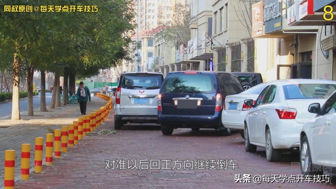 垂直性倒车怎么倒,垂直倒车入库窄路技巧现实版