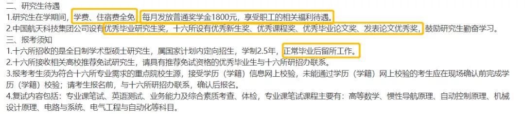 哪些高校包分配,哪些学校研究生包分配